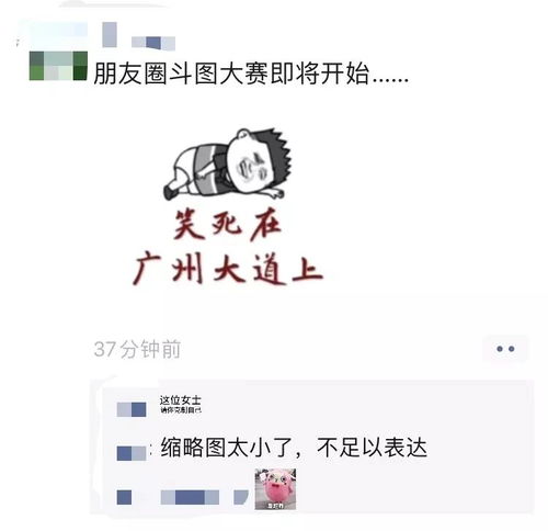  微信大更新朋友圈评论可发表情包,大型斗图现场来了
