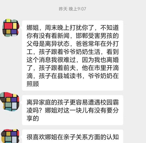  邯郸惨案中的遇害男生,父母离婚了