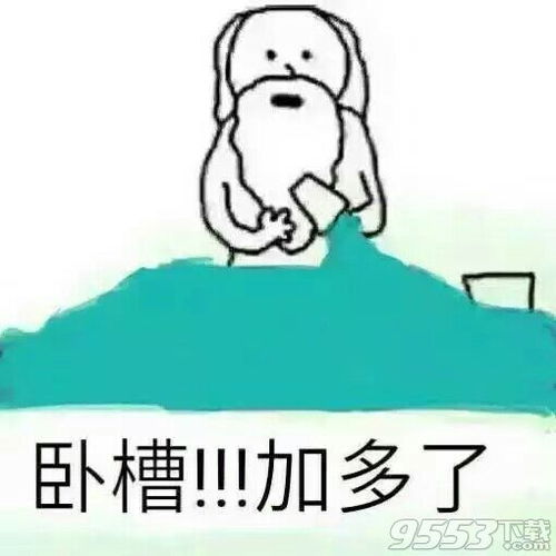  上帝在创造我的时候表情包完整版