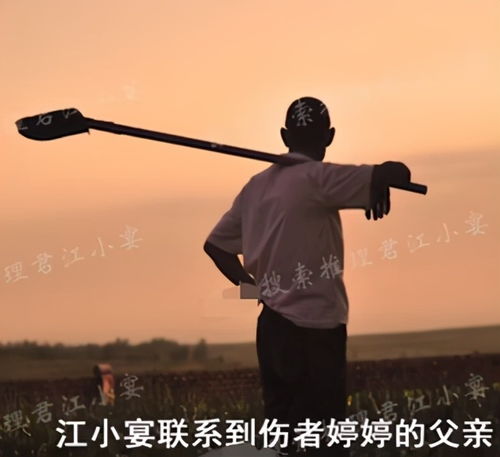  发生反转了瘫痪女孩的父亲为刘浩存父母发声现在两家关系很好