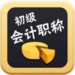  会计初级考试答题扣分,是怎么扣的呢