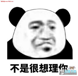  我也想被阿一下表情图片下载我善良我忍了表情包下载飞翔下载