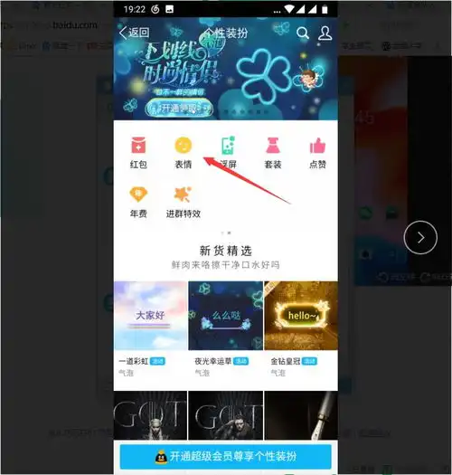  表情qq怎么找到石头剪刀布的表情包表情
