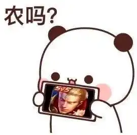  丰富表情包的快乐时刻6.30