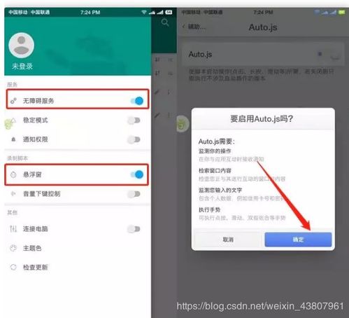  淘宝双十二自动刷能量神器