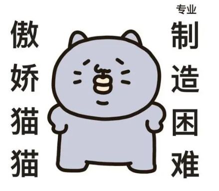  勇敢牛牛,不怕困难表情包火了