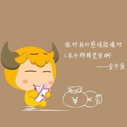  12星座女婚后消费态度是怎样的