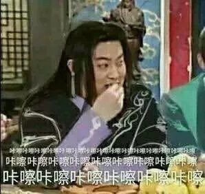  吧唧吧唧吧唧吧嗑瓜子表情包咔嚓咔嚓咔嚓咔嚓咔嚓咔嚓表情包下载乐游网游戏下载