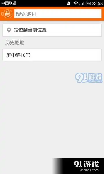  美团外卖订餐app下载美团外卖客户端下载v7.91.391手游网