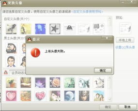  为什么我这09qq换卜了头像我是会员lv3和18级qq咋换卜了啊连静态的都换卜了