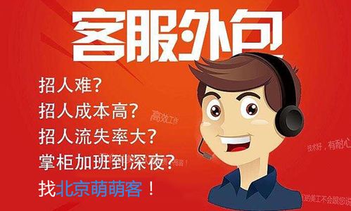  拼多多客服外包靠谱么