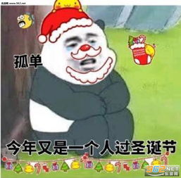  圣诞快乐圣诞表情包送给有缘人绿色圣诞帽表情包图片下载乐游网游戏下载