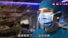  世上本无天使外科医生肖恩降临人间
