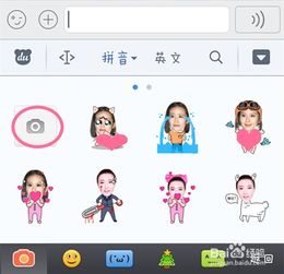  手机百度输入法如何添加使用自制表情