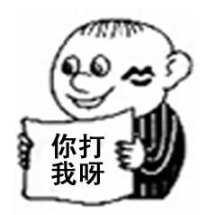  2016高考初回限定绝版表情包下载2016高考初回限定绝版表情包下载西西软件移动版下载