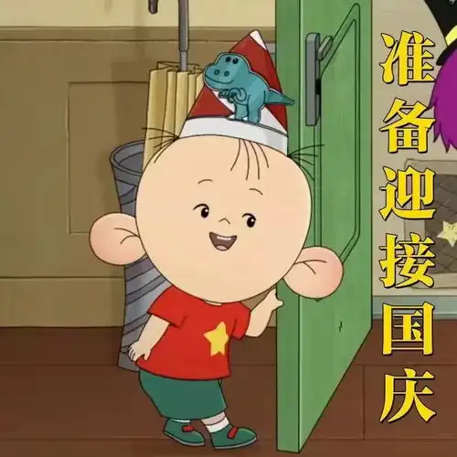  国庆长假三出行健康出行绿码出行安全出行
