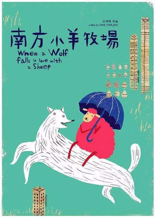  失恋那点小事儿南方小羊牧场中爱情的心理分析