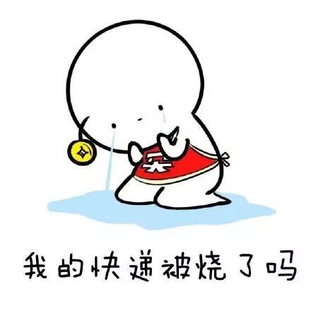  那个,大家都让让,快递驾到