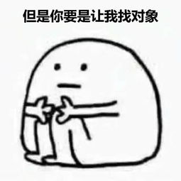  单身狗的快乐表情包完整版下载