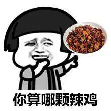 你是属于我的表情包游戏