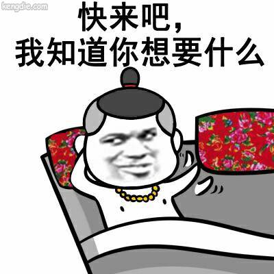  持续的狂欢,从没间断