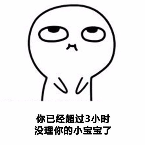  开心一刻女生撒娇表情包,拿去发给你男朋友吧