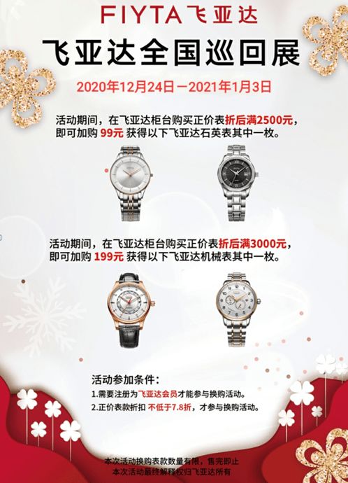  全国巡回展火热来袭