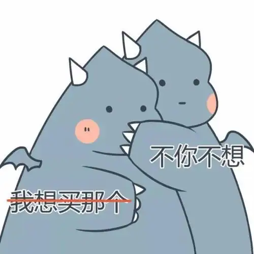  想举高高,不,你不想表情包