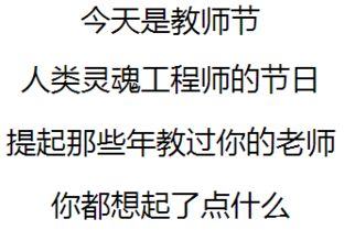  一大波爆笑教师节表情包来了你敢看吗