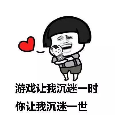 情侣之间的套路表情包撩