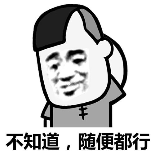  今天我们吃什么斗图表情包搞笑图片