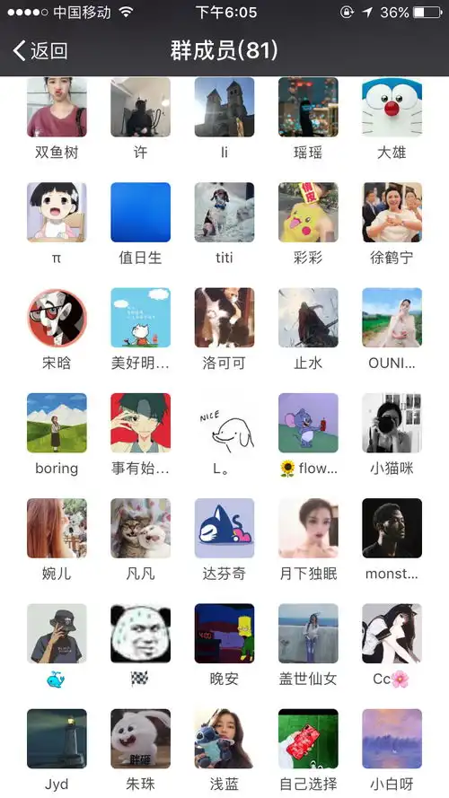  表情包交友群