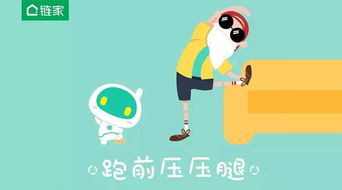  链链跑步表情包下载一起自由社区跑