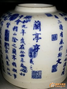  青花文字小罐