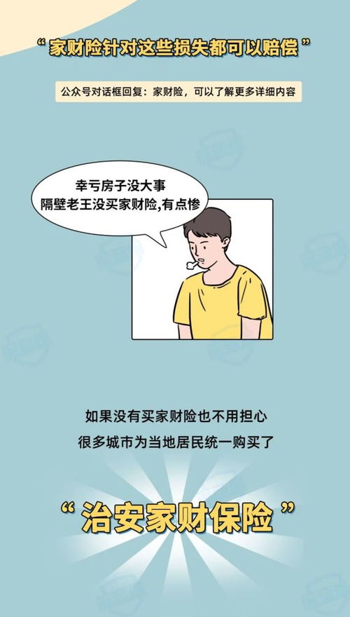  台风暴雨天车子被淹砸坏冲走,保险怎么赔