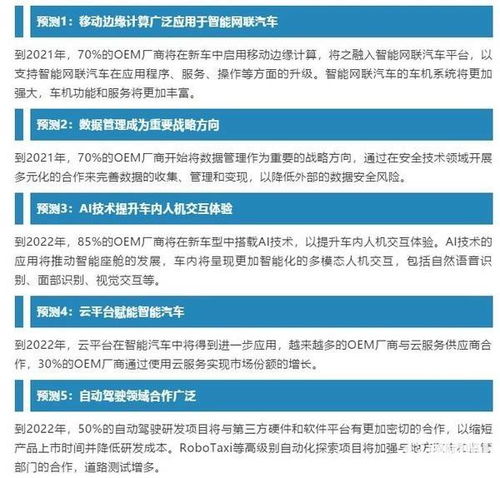  idc2025年新能源汽车在新车销量占比将升至25