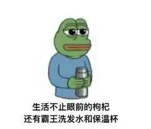 担忧的图片表情包