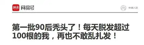  猝死不是当代青年最担心的问题,脱发才是