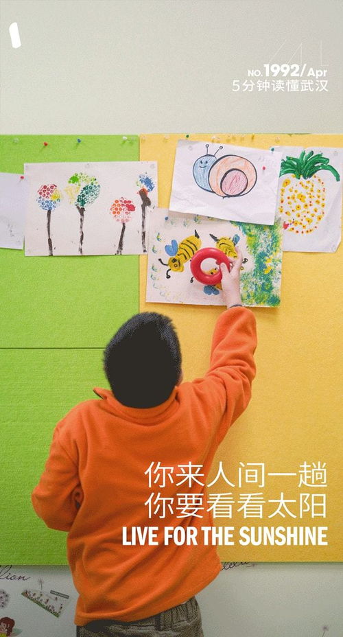  世界自闭症关注日你来人间一趟,你要看看太阳