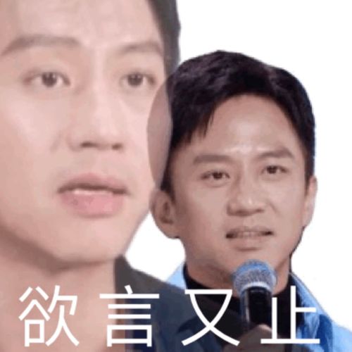 我tm直接系列表情包相声