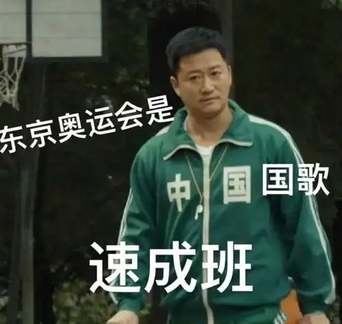  东京奥运会吴京表情包大全