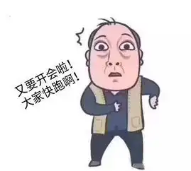  广告人版苏大强表情包,来了