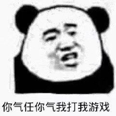  事情怎么会发展成这样熊猫头流汗表情包