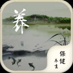  保健养生网