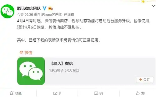  表情微信表情商店暂停使用是怎么回事微信表情商店暂停使用是为什么好特网表情