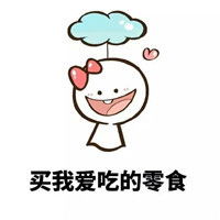  我男朋友是世界上最好的男人表情包