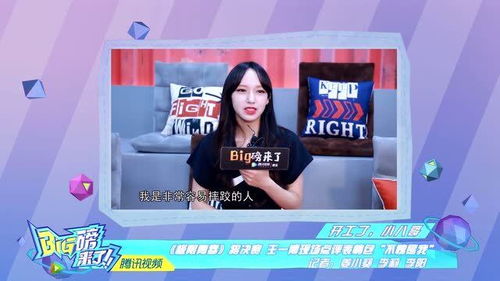  程潇非常容易摔跤,王一博吐槽表情包很二,赵丽颖绝美侧颜杀