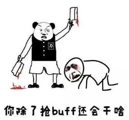  王者荣耀表情包打人系列你个法师打肉干啥