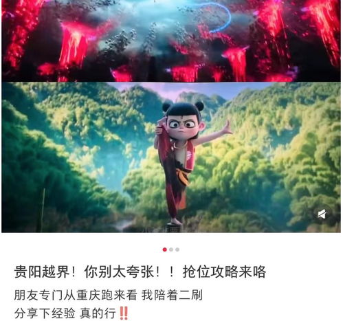  哪吒带火贵阳一座影城,网友打飞的去抢座,皇帝位已排到下个月,投资达3000万元,影城经理还不能说已翻盘