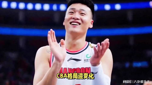  周琦加盟北京首钢赵睿仅换1年使用权,cba格局大变
